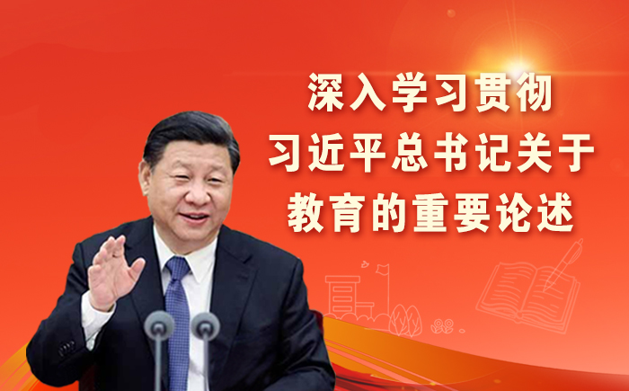 中共中央、国务院印发《中国教育现代化2035》