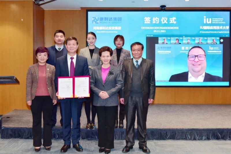 康利达集团与德国IU国际应用技术大学签署合作办学协议